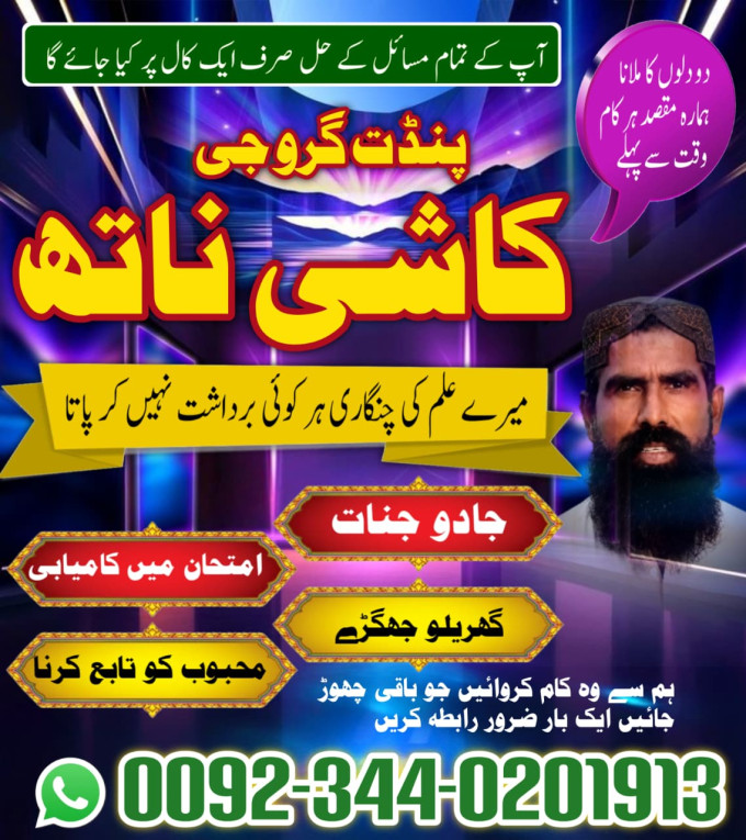 Amil baba PAKISTAN kala j...