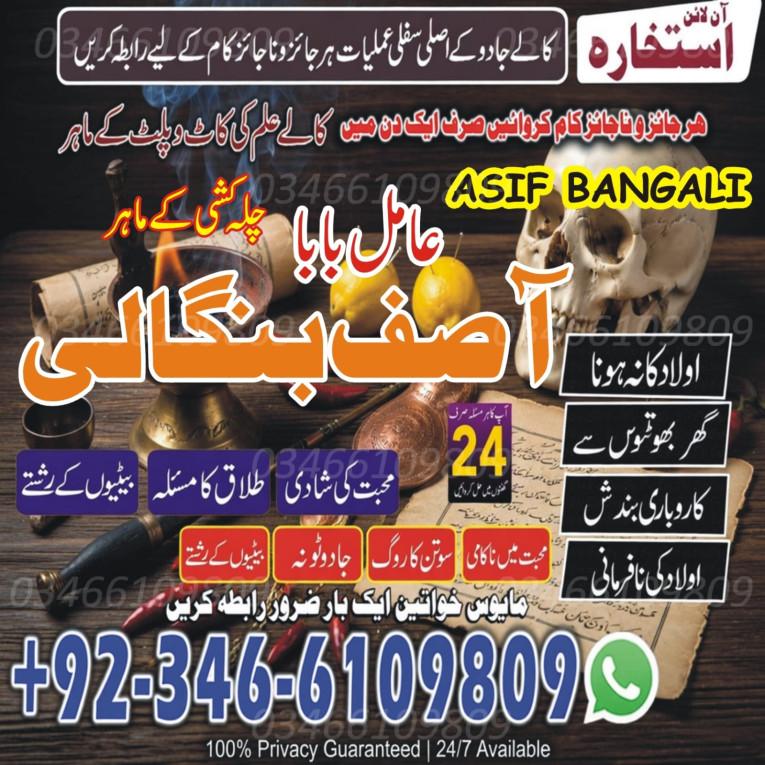 Famous  #232 Amil baba in...