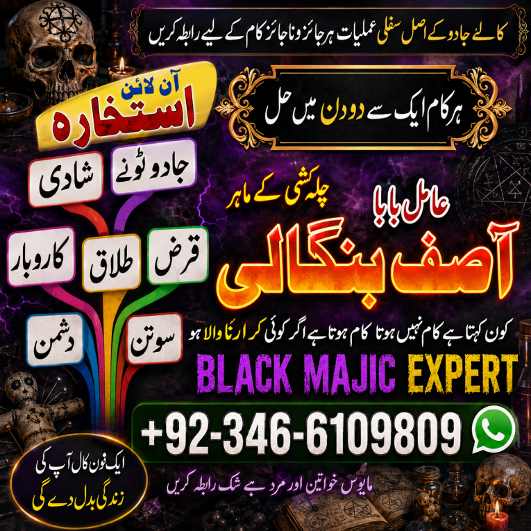 Worlds famous Amil baba i...