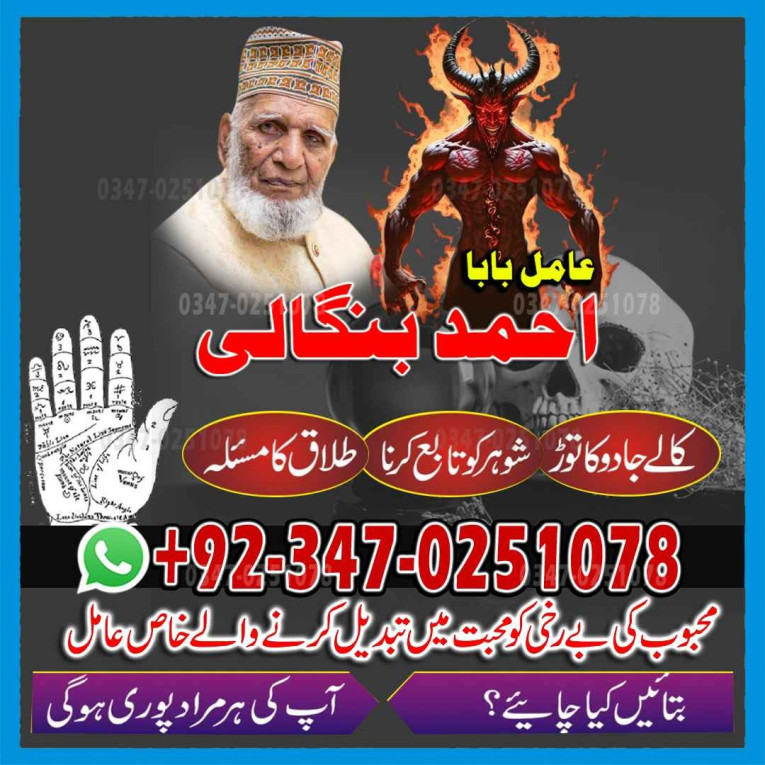 True amil baba Pakistan,B...