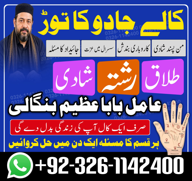 #1 Kala jadu specialist i...