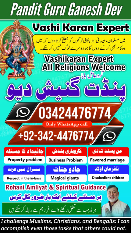 amil baba in karachi, ami...
