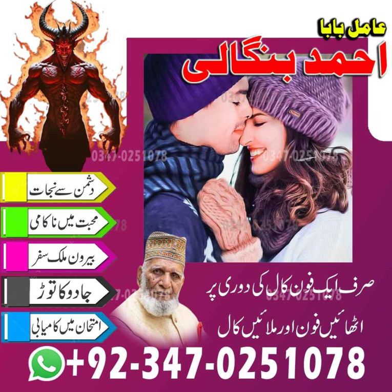 Genuine Aamil Baba in Pak...