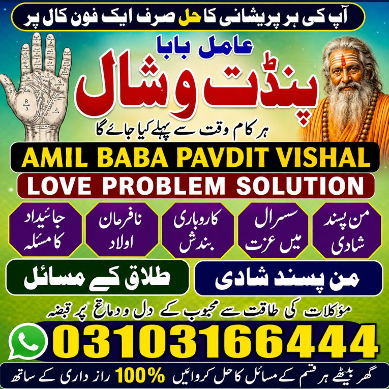 Black Magic Amil Baba Pak...