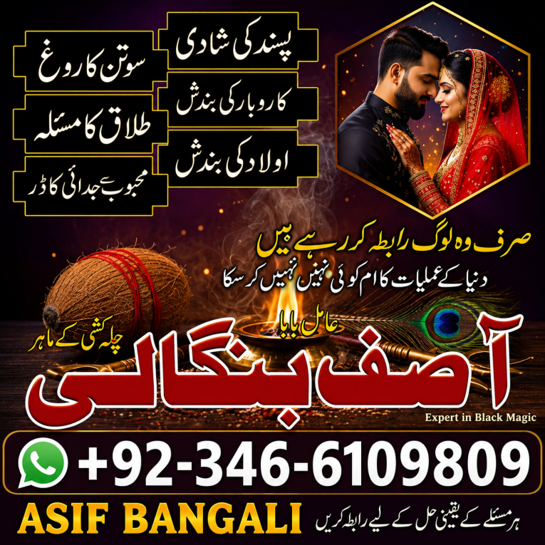 Worlds famous Amil baba i...