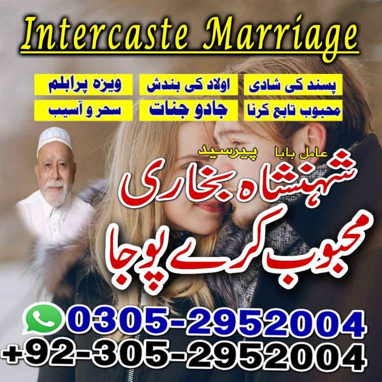 best amil baba contact nu...