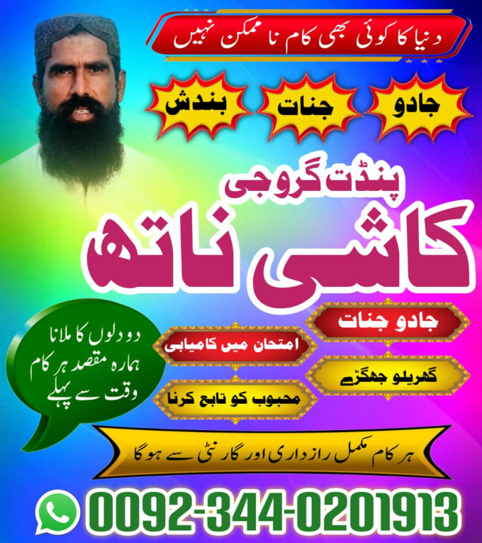 Pandit baba in pakistan K...