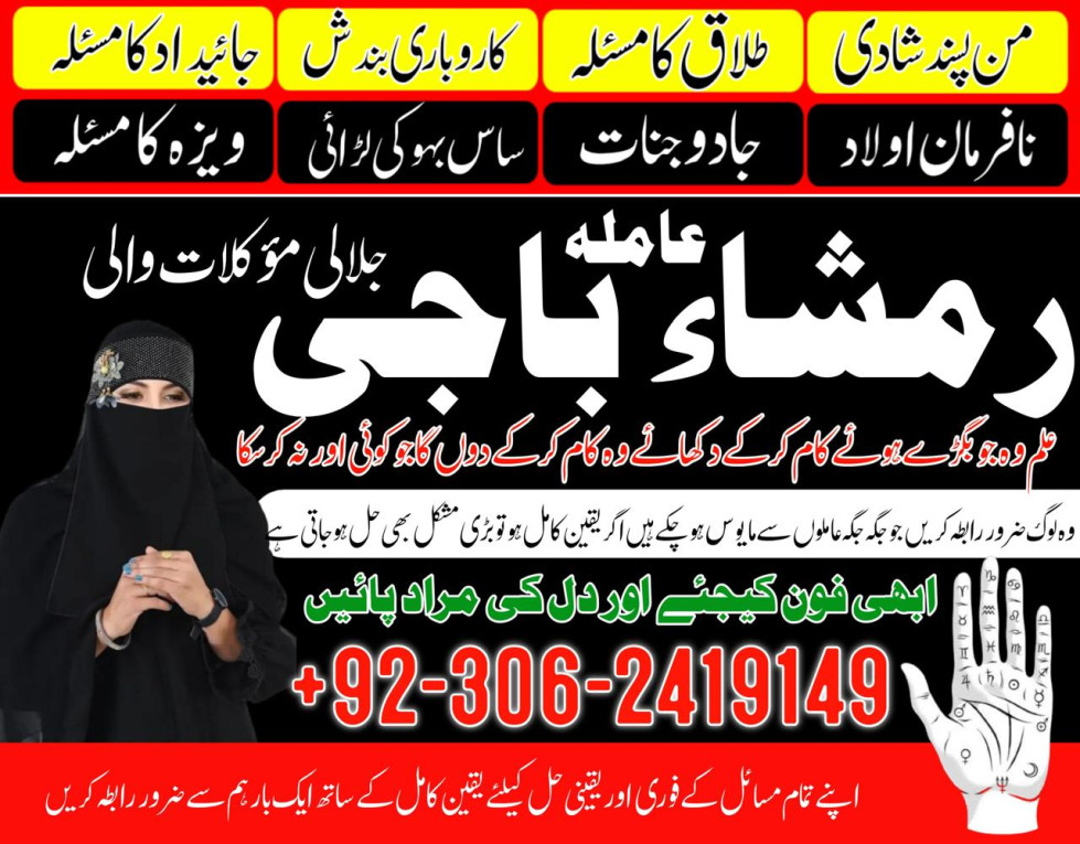 kala jadu Amil baba in sw...