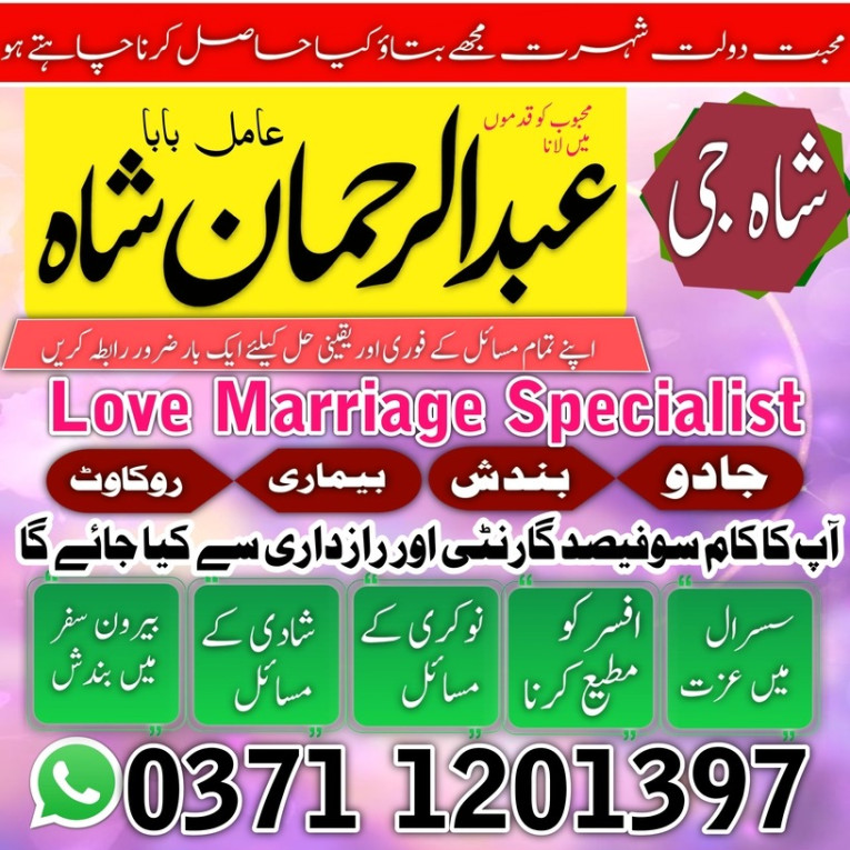 Amil baba in lahore, famo...