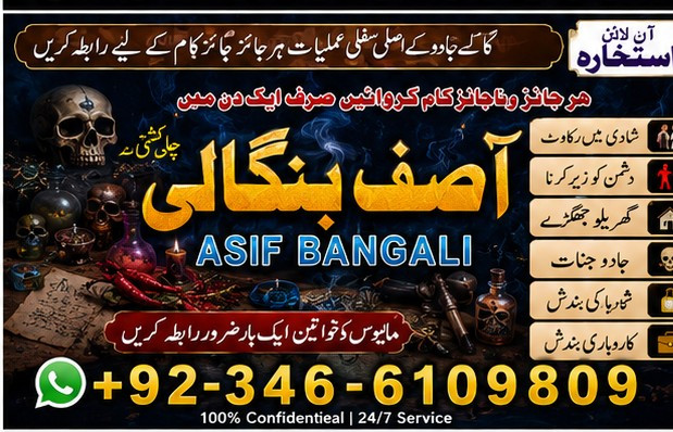 Powerful Taweez Amil Baba...