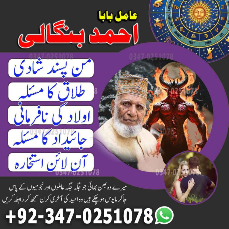 top amil baba islamabad \...