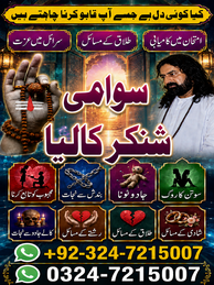 Amil Baba in Multan, Amil...