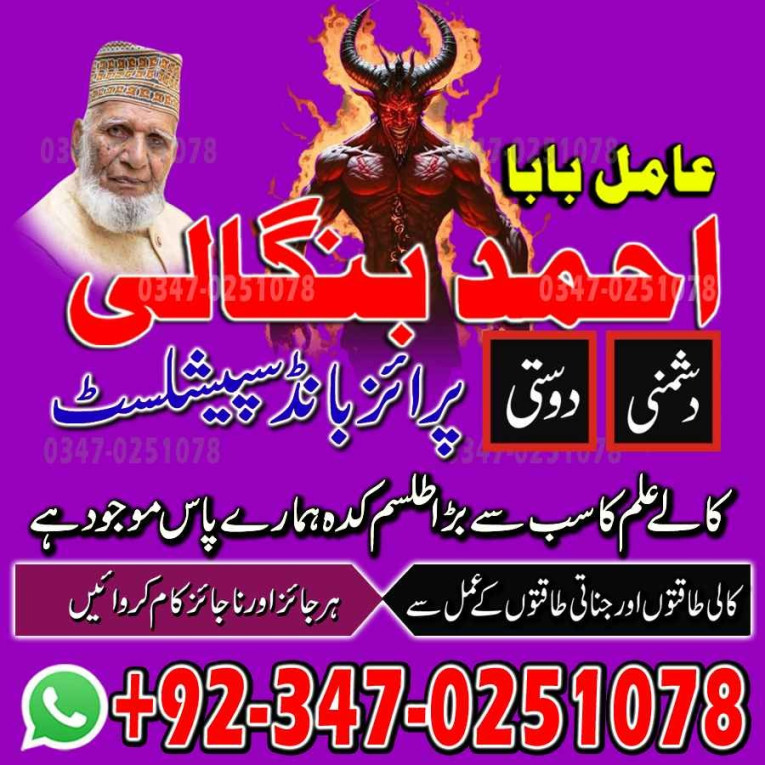 real amil baba, kala jadu...