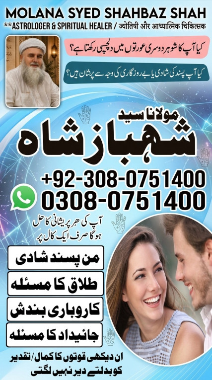 Amil baba in Pakistan, am...