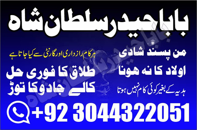 Amil baba in Pakistan,, a...