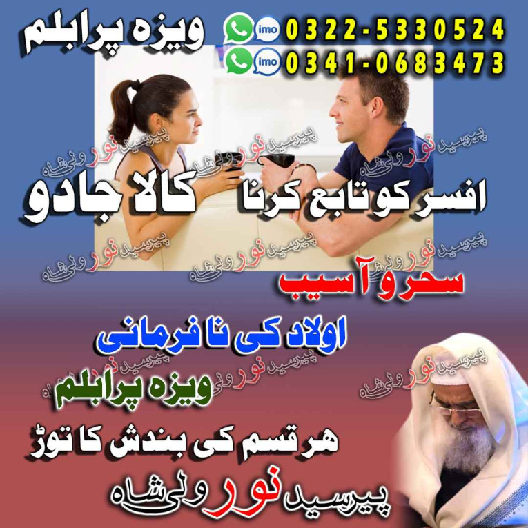 amil baba talaq ka masla,...