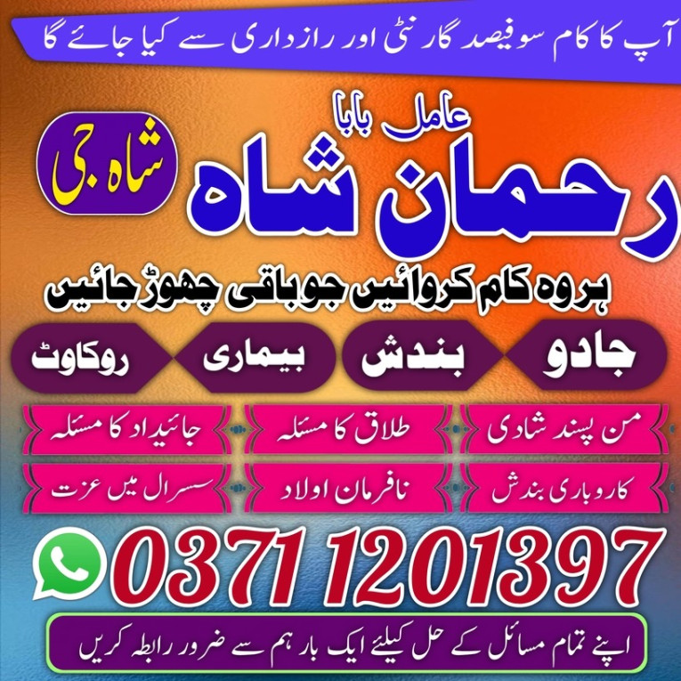 famous amil baba Kala jad...