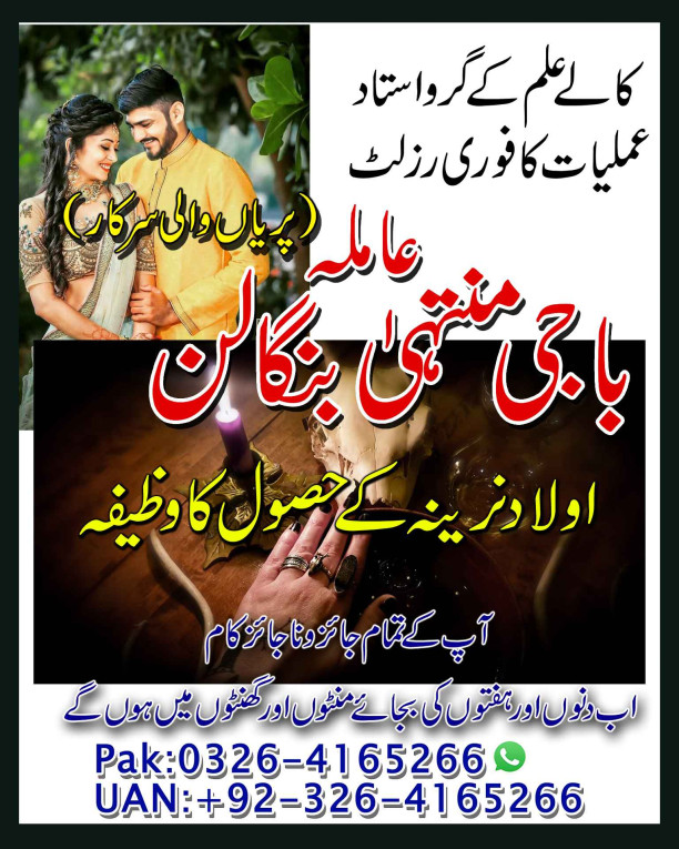 Famous Amil Baba for Kala...
