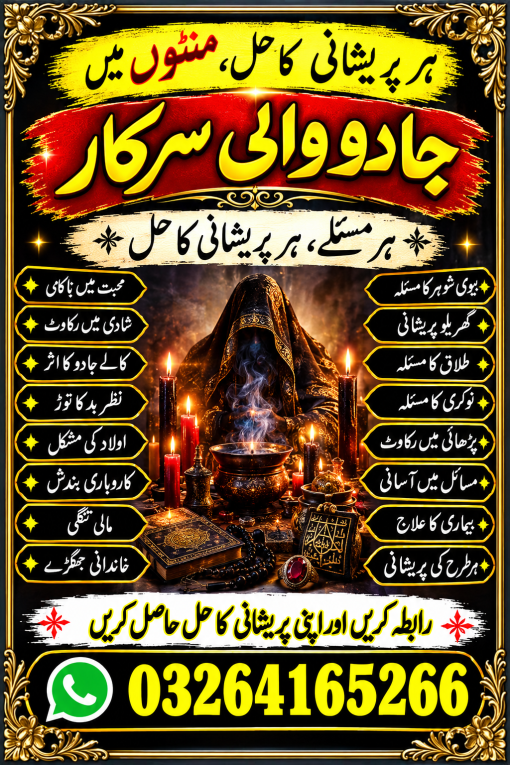 Amil Baba Kala Jadu IN US...