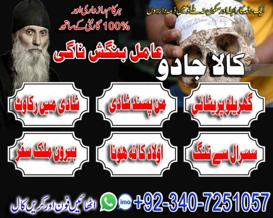 Top class amil baba in pa...