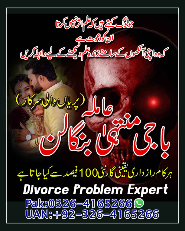 Kala Jadu Expert and Spir...