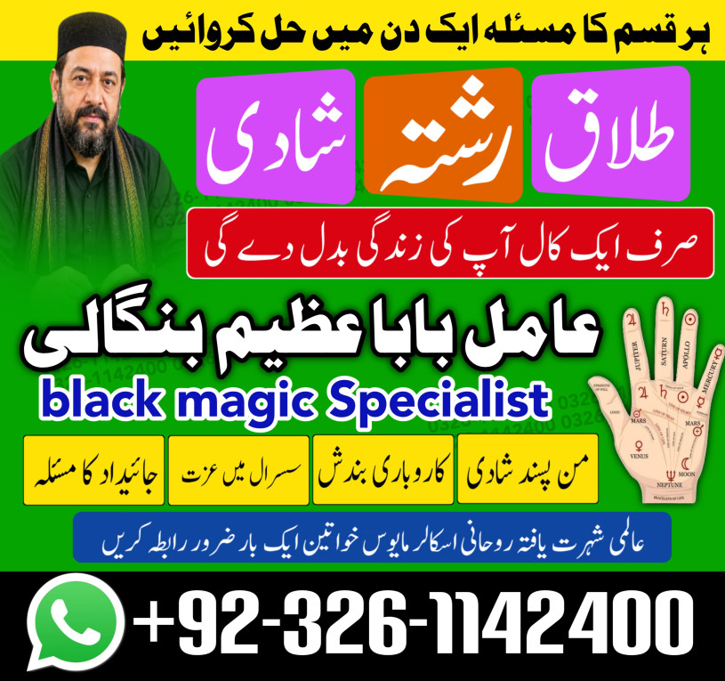 #1 Kala jadu specialist i...