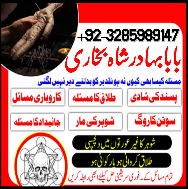 rawalpindi amil love marr...