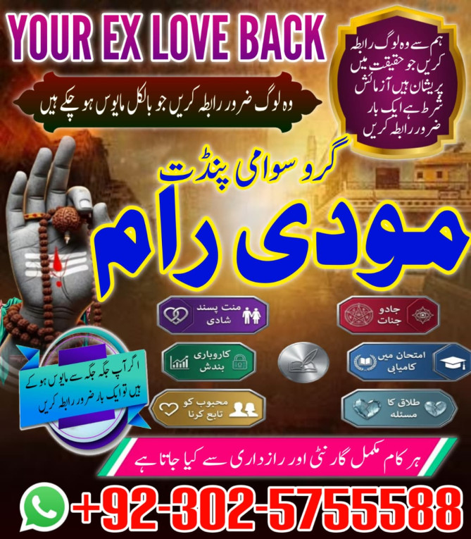 Powerful amil baba in Pak...