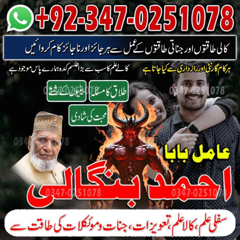 vashikaran amil baba Amer...