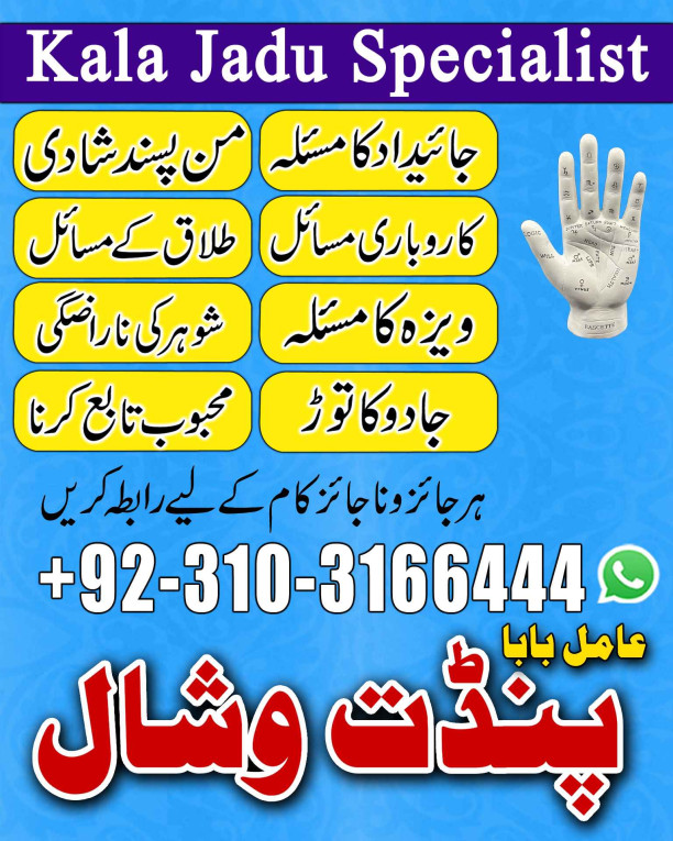  Verified online amil bab...
