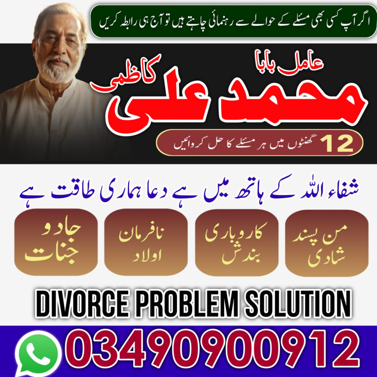 amil baba In Islamabad,Si...
