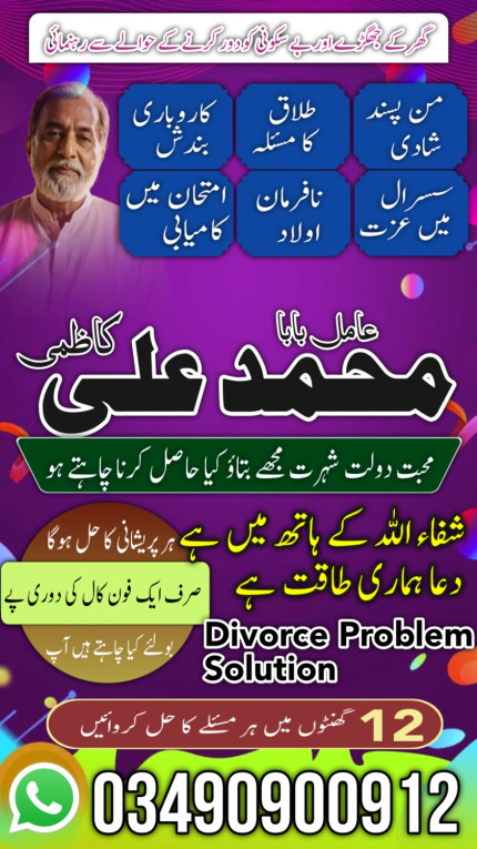 Amil Baba In Pakistan,Rea...