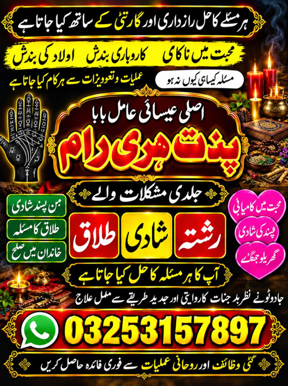 World Best amil baba paki...