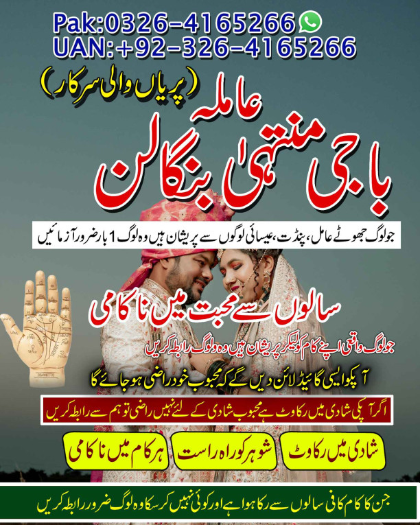 Online Spiritual kala jad...