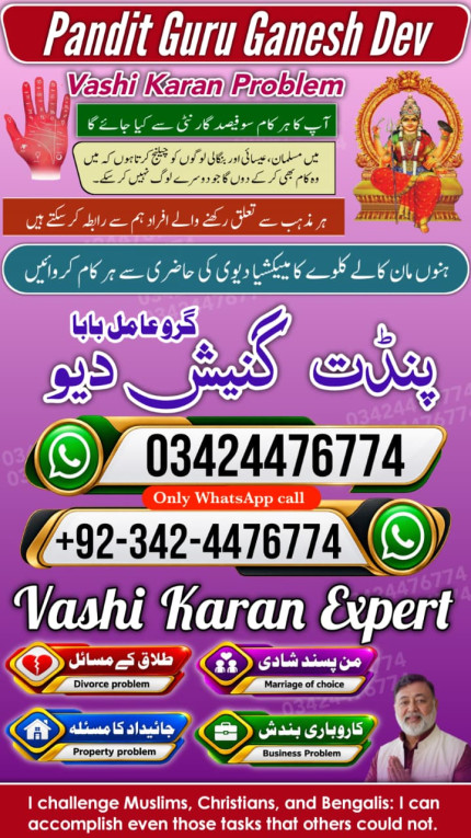 Bangali baba in pakistan,...