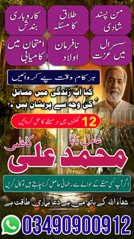 Powerful AMIL BABA IN Pak...