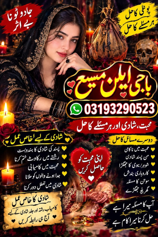 International Amil Baba i...
