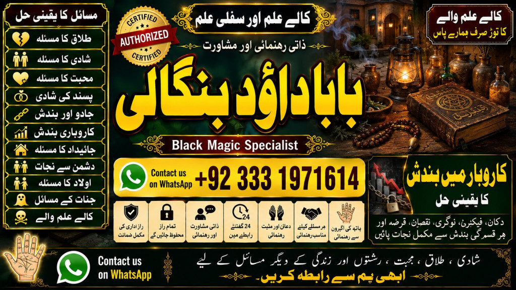 kala ilam Expert In Lahor...