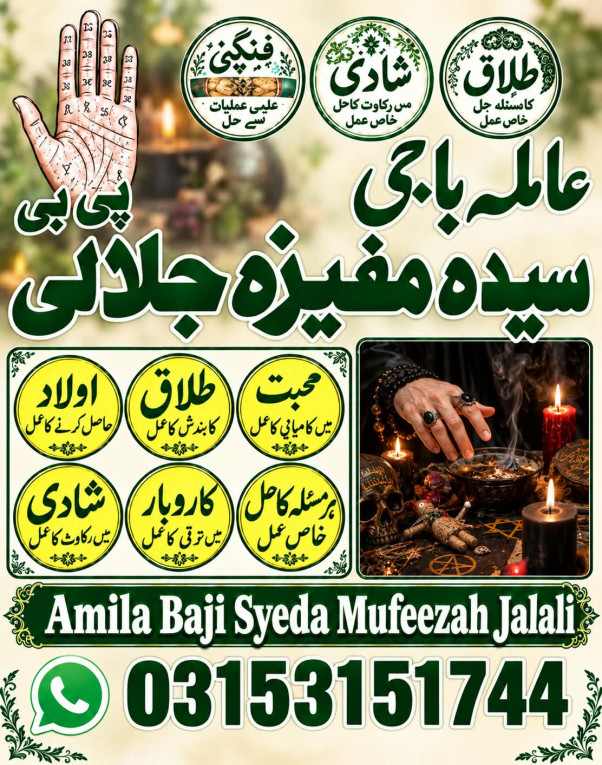 Powerfulll Amil baba  Kal...