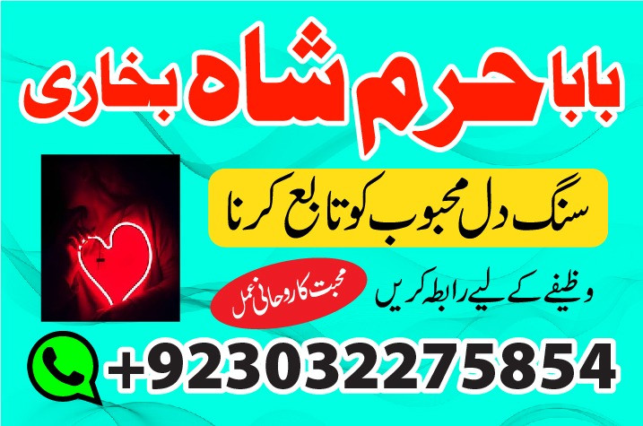 online amil baba in pakis...