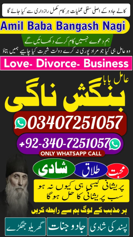 Top class amil baba in pa...