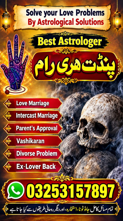 | Famous amil baba In Pak...