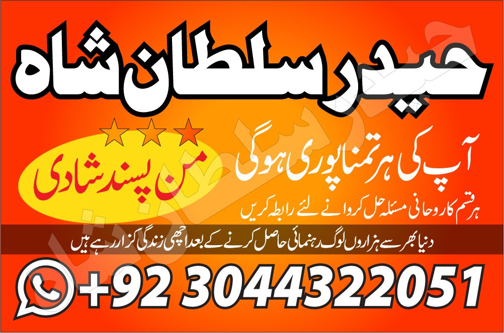 kala jadu specialist in p...