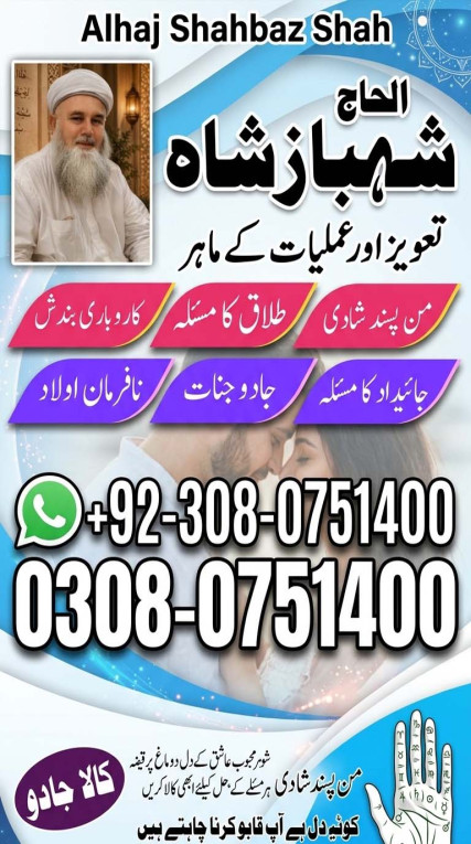 famous amil baba in usa,...