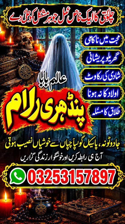 London| Kala Jadu Removal...