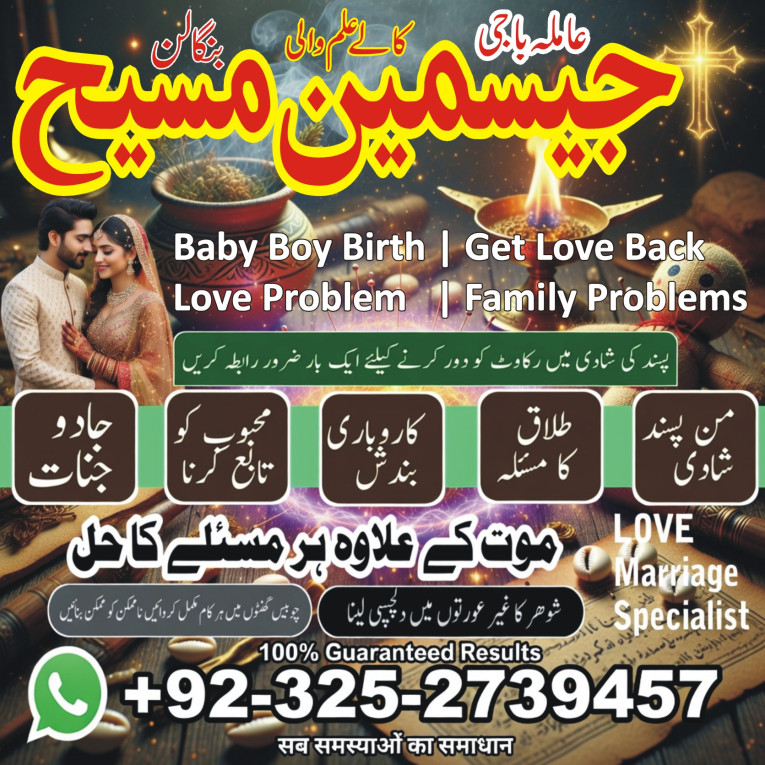 top amil baba in rawalpin...
