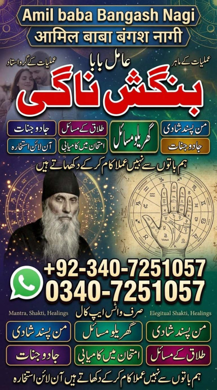 Orignal amil baba in uk,...