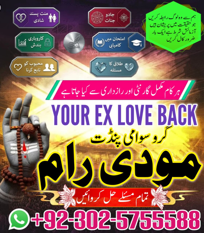 Powerful amil baba in Pak...