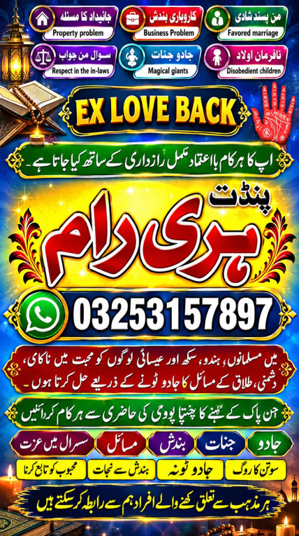  amil baba in Sargodha\ D...