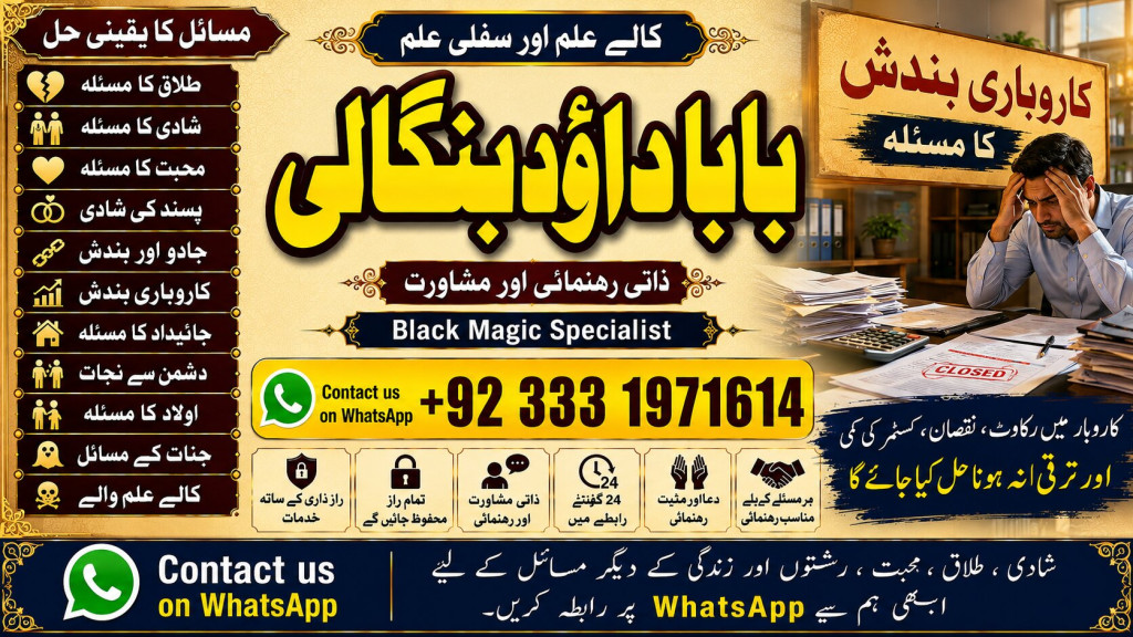 Amil baba in lahore Conta...
